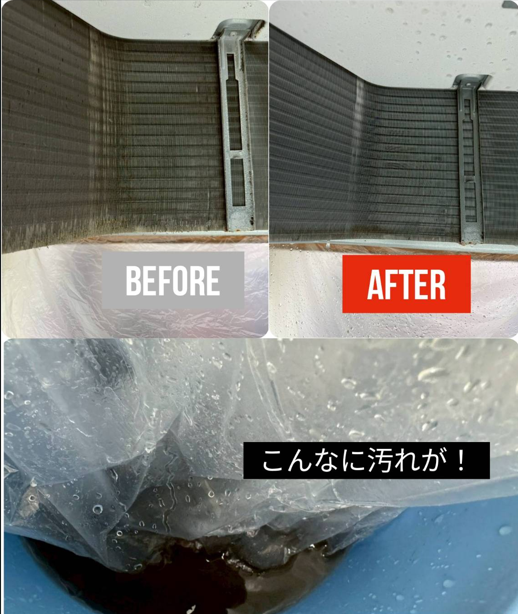 エアコン洗浄