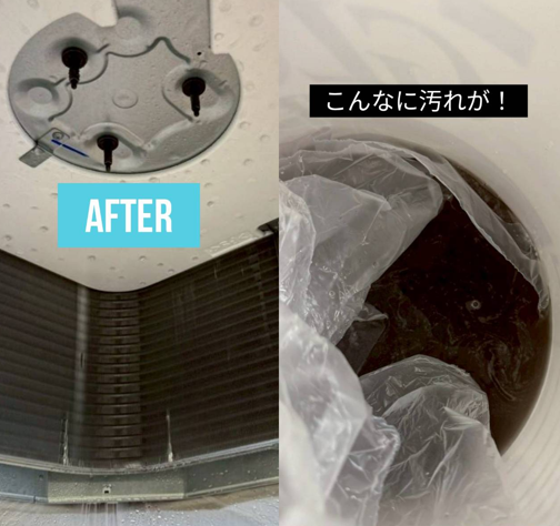エアコン洗浄