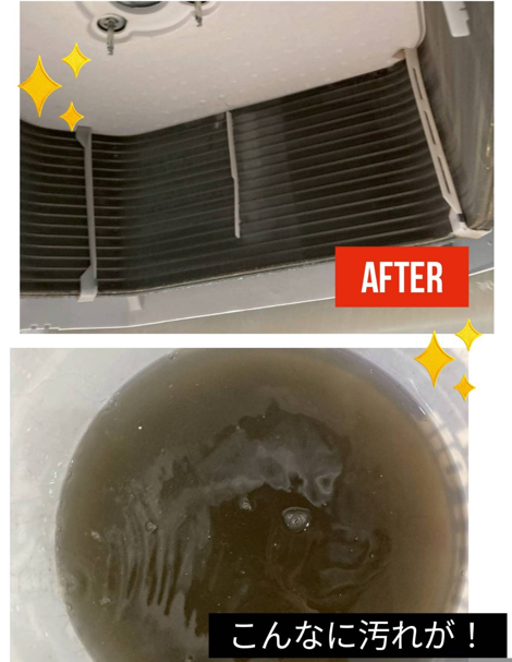 業務用エアコン洗浄