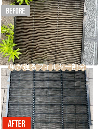 業務用エアコン洗浄