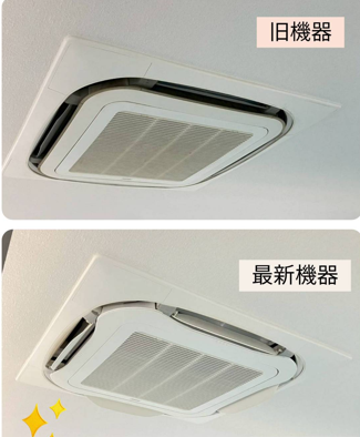 エアコン入れ替え