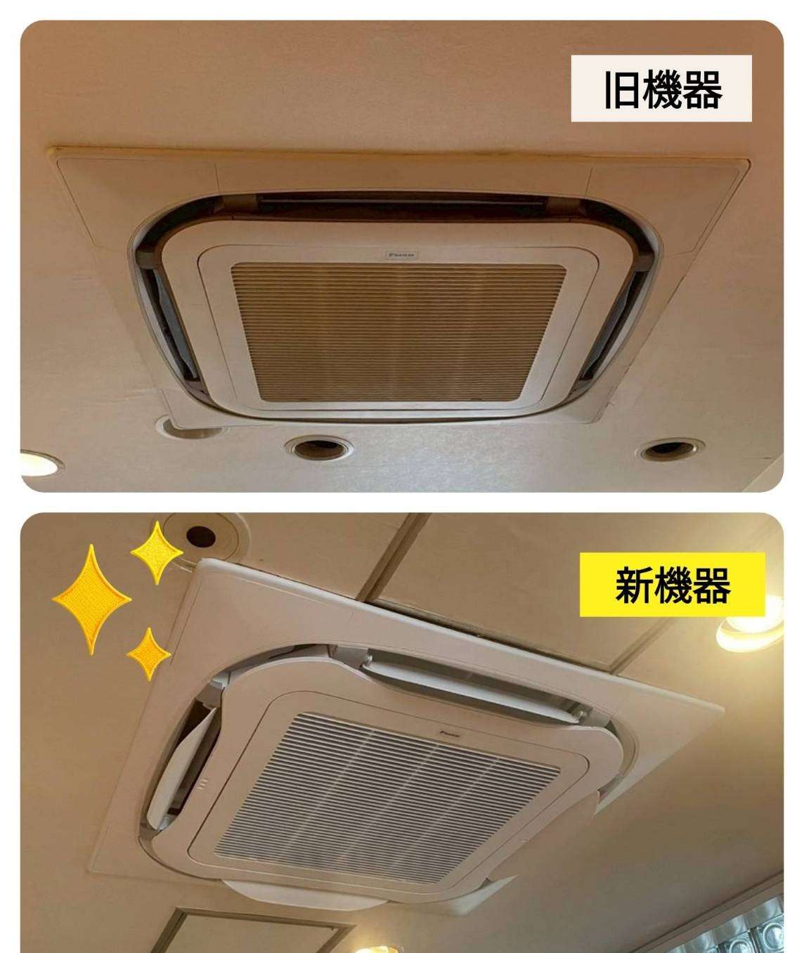 エアコン入れ替え