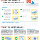 暑い夏を迎える前に！！